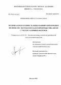 Лукманова, Лейла Салаватовна. Молочная продуктивность кобыл башкирской породы и их помесей с жеребцами казахской породы типа джабе с учетом различных факторов: дис. кандидат сельскохозяйственных наук: 06.02.04 - Частная зоотехния, технология производства продуктов животноводства. Москва. 2005. 164 с.