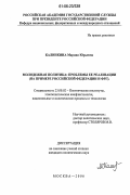 Калинкина, Марина Юрьевна. Молодежная политика: проблемы ее реализации: на примере Российской Федерации и ФРГ: дис. кандидат политических наук: 23.00.02 - Политические институты, этнополитическая конфликтология, национальные и политические процессы и технологии. Москва. 2006. 190 с.