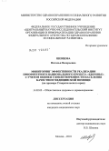 Шевцова, Наталья Валерьевна. Мониторинг эффективности реализации приоритетного национального проекта "Здоровье" с учетом оценки удовлетворенности населения качеством медицинской помощи (на примере Ставропольского края): дис. кандидат медицинских наук: 14.02.03 - Общественное здоровье и здравоохранение. Москва. 2011. 195 с.