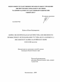 Руйгите, Юлия Казимировна. Морфо-экологическая характеристика и возможности промыслового использования густеры (Blicca bjoerkna L.) Вислинского залива Балтийского моря: дис. кандидат биологических наук: 03.00.10 - Ихтиология. Калининград. 2009. 231 с.