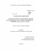 Туманов, Максим Дмитриевич. Морфо-экологическая характеристика рыб нижнего течения реки Усы в условиях техногенного загрязнения: на примере сиговых, Coregonidae: дис. кандидат биологических наук: 03.02.08 - Экология (по отраслям). Томск. 2010. 217 с.