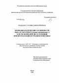Фадеева, Татьяна Михайловна. Морфобиологические особенности льна культурного (Linum usitatissimun L.) и использование их в селекции при интродукции в Среднем Поволжье: дис. кандидат биологических наук: 06.01.05 - Селекция и семеноводство. Пенза. 2008. 187 с.