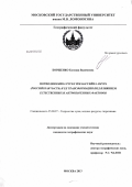Борщенко, Евгения Вадимовна. Морфодинамика русел рек бассейна Амура (российская часть) и ее трансформация под влиянием естественных и антропогенных факторов: дис. кандидат географических наук: 25.00.27 - Гидрология суши, водные ресурсы, гидрохимия. Москва. 2013. 221 с.