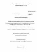 Дюбанова, Наталья Владимировна. Морфоэкологические особенности ценопопуляций можжевельника обыкновенного в Припышминских борах подзоны предлесостепи Западной Сибири: дис. кандидат биологических наук: 06.03.02 - Лесоустройство и лесная таксация. Екатеринбург. 2013. 143 с.