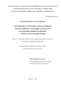 Васюкова, Инна Анатольевна. Морфофизиологические аспекты влияния многослойных углеродных нанотрубок на млекопитающих на примере самцов лабораторной мыши: дис. кандидат наук: 06.02.01 - Разведение, селекция, генетика и воспроизводство сельскохозяйственных животных. Тамбов. 2018. 139 с.