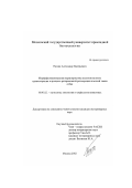 Раскин, Александр Валерьевич. Морфофункциональная характеристика костномозгового кроветворения в процессе репаративной регенерации костной ткани у собак: дис. кандидат ветеринарных наук: 16.00.02 - Патология, онкология и морфология животных. Москва. 2002. 204 с.