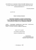 Лысак, Александр Сергеевич. Морфофункциональные изменения гепатобилиарной системы при синдроме мультисистемного истощения свиней: дис. кандидат ветеринарных наук: 16.00.03 - Ветеринарная эпизоотология, микология с микотоксикологией и иммунология. п. Персиановский. 2009. 139 с.