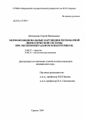 Матюшкин, Сергей Васильевич. Морфофункциональные нарушения регионарной лимфатической системы при экспериментальном флеботромбозе: дис. кандидат медицинских наук: 14.00.27 - Хирургия. Саранск. 2004. 134 с.