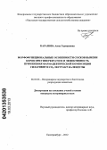 Баранова, Анна Германовна. Морфофункциональные особенности сосков вымени коров при гиперкератозе и эффективность применения фармацевтической композиции силативит и CO2-экстракт календулы: дис. кандидат ветеринарных наук: 06.02.06 - Ветеринарное акушерство и биотехника репродукции животных. Екатеринбург. 2012. 151 с.