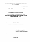 Темлякова, Валентина Семеновна. Морфофункцональное развитие гладкой мышечной ткани стенки толстой кишки у плодов и новорожденных телят: дис. кандидат биологических наук: 16.00.02 - Патология, онкология и морфология животных. Саранск. 2009. 167 с.