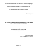 Красова Ольга Михайловна. МОРФОЛОГИЧЕСКИЕ И ФУНКЦИОНАЛЬНЫЕ ИЗМЕНЕНИЯ ЯИЧЕК ПРИ ОБСТРУКТИВНОЙ АЗООСПЕРМИИ: дис. кандидат наук: 14.01.23 - Урология. ФГАОУ ВО «Российский университет дружбы народов». 2016. 130 с.