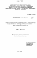 Выставкина, Валентина Федоровна. Морфологические и функциональные особенности подростков 13-15 лет с различным уровнем двигательной активности: дис. кандидат биологических наук: 03.00.13 - Физиология. Бийск. 2006. 128 с.