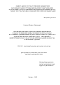 Соколов Михаил Евгеньевич. Морфологические и молекулярные изменения в области ишемии коры головного мозга крысы в условиях одновременной доставки генов сосудистого эндотелиального фактора роста, глиального нейротрофического фактора и нейрональной молекулы клеточной адгезии: дис. кандидат наук: 03.03.04 - Клеточная биология, цитология, гистология. ФГАОУ ВО «Казанский (Приволжский) федеральный университет». 2020. 154 с.