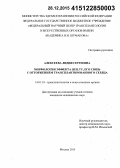 Алексеева, Лидия Сергеевна. Морфология эффекта Quilty, его связь с отторжением трансплантированного сердца: дис. кандидат наук: 14.01.24 - Трансплантология и искусственные органы. Москва. 2015. 110 с.