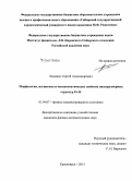Лященко, Сергей Александрович. Морфология, магнитные и магнитооптические свойства низкоразмерных структур Fe-Si: дис. кандидат наук: 01.04.07 - Физика конденсированного состояния. Красноярск. 2015. 149 с.