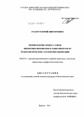 Разлуго, Юрий Викторович. Морфология сердца самок японских перепелов в зависимости от технологических этапов выращивания: дис. кандидат биологических наук: 06.02.01 - Разведение, селекция, генетика и воспроизводство сельскохозяйственных животных. Брянск. 2011. 148 с.