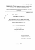 Абросимов, Сергей Юрьевич. Морфометрическая идентификация стромы дисплазии и рака молочной железы с позиций коммуникационных систем: дис. доктор медицинских наук: 14.00.15 - Патологическая анатомия. Санкт-Петербург. 2004. 360 с.