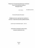 Колосова, Екатерина Николаевна. Морфометрические характеристики тромбоцитов у больных с первичной иммунной тромбоцитопенией: дис. кандидат наук: 14.01.21 - Гематология и переливание крови. Москва. 2014. 117 с.