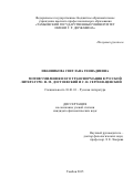 Иванникова Светлана Геннадиевна. Мотив умиления и его трансформация в русской литературе: Ф.М. Достоевский и С.Н. Сергеев-Ценский: дис. кандидат наук: 10.01.01 - Русская литература. ФГБОУ ВО «Тамбовский государственный университет имени Г.Р. Державина». 2016. 224 с.