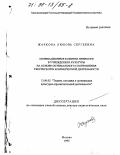 Жаркова, Любовь Сергеевна. Мотивационное развитие личности в учреждениях культуры на основе оптимального соотношения творческой и коммерческой деятельности: дис. доктор педагогических наук: 13.00.05 - Теория, методика и организация социально-культурной деятельности. Москва. 1998. 495 с.