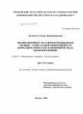 Тихонова, Елена Владимировна. Мотивационные механизмы повышения медико-социальной эффективности деятельности врачей в первичном звене здравоохранения: дис. кандидат медицинских наук: 14.00.33 - Общественное здоровье и здравоохранение. Москва. 2009. 188 с.