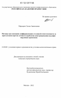 Маркарян, Сюзан Аветиковна. Мотивы как основание дифференциации уголовной ответственности за преступления против личности: проблемы конструирования квалифицирующих признаков: дис. кандидат наук: 12.00.08 - Уголовное право и криминология; уголовно-исполнительное право. Москва. 2012. 203 с.