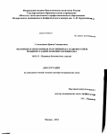Смоленцева, Ирина Геннадьевна. Моторные и немоторные нарушения на развернутой и поздней стадиях болезни Паркинсона: дис. доктор медицинских наук: 14.01.11 - Нервные болезни. Москва. 2011. 224 с.