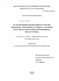 Подвальная, Елена Владимировна. Мультимедийные презентации как средство повышения эффективности процесса обучения географии в специальных (коррекционных) школах VIII вида: дис. кандидат педагогических наук: 13.00.03 - Коррекционная педагогика (сурдопедагогика и тифлопедагогика, олигофренопедагогика и логопедия). Москва. 2010. 197 с.
