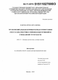 Бодрова, Ирина Витальевна. Мультиспиральная компьютерная томография (МСКТ) в диагностике причин кондуктивной и смешанной тугоухости: дис. кандидат наук: 14.01.13 - Лучевая диагностика, лучевая терапия. Москва. 2015. 248 с.