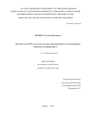 Пылина Светлана Викторовна. Мутация в гене MEN1 в патогенезе костных нарушений при наследственной форме первичного гиперпаратиреоза: дис. кандидат наук: 00.00.00 - Другие cпециальности. ФГБУ «Национальный медицинский исследовательский центр эндокринологии» Министерства здравоохранения Российской Федерации. 2025. 133 с.