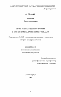 Ботякова, Ольга Анатольевна. Музей этнографического профиля в контексте образования и культуры России: дис. кандидат культурологии: 24.00.03 - Музееведение, консервация и реставрация историко-культурных объектов. Санкт-Петербург. 2006. 239 с.