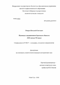 Очиров, Виталий Олегович. Мужчина в традиционном бурятском обществе: XIX - начало XX века: дис. кандидат исторических наук: 07.00.07 - Этнография, этнология и антропология. Улан-Удэ. 2013. 172 с.