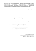 Рустамова Лейли Рустамовна. «Мягкая сила» во внешней политике современной Германии: дис. кандидат наук: 23.00.04 - Политические проблемы международных отношений и глобального развития. ФГАОУ ВО «Российский университет дружбы народов». 2017. 177 с.