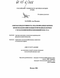 Заллайа Али Мохамад. Мясная продуктивность откармливаемых бычков при использовании концентрированных кормов с мультиэнзимной композицией МЭК-СХ-3: дис. кандидат сельскохозяйственных наук: 06.02.04 - Частная зоотехния, технология производства продуктов животноводства. Москва. 2004. 107 с.