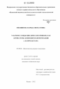 Филиппова, Фарида Мизхатовна. N-карбоксамиды циклических иминов, как активаторы анионной полимеризации ε-капролактама: дис. кандидат химических наук: 02.00.06 - Высокомолекулярные соединения. Казань. 2012. 146 с.