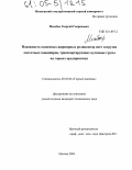 Миссбах, Георгий Генрихович. Надежность подвесных шарнирных роликоопор мест загрузки ленточных конвейеров, транспортирующих кусковые грузы на горных предприятиях: дис. кандидат технических наук: 05.05.06 - Горные машины. Москва. 2004. 157 с.