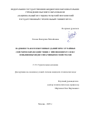 Лохова Екатерина Михайловна. Надежность железобетонных зданий при случайных сейсмических воздействиях с применением узлов с повышенными диссипативными свойствами: дис. кандидат наук: 00.00.00 - Другие cпециальности. ФГБОУ ВО «Омский государственный университет путей сообщения». 2026. 139 с.