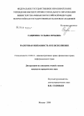 Сащихина, Татьяна Юрьевна. Налоговая обязанность и ее исполнение: дис. кандидат юридических наук: 12.00.14 - Административное право, финансовое право, информационное право. Москва. 2008. 202 с.