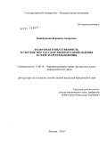Кинсбурская, Вероника Андреевна. Налоговая ответственность в системе мер государственного принуждения в сфере налогообложения: дис. кандидат юридических наук: 12.00.14 - Административное право, финансовое право, информационное право. Москва. 2010. 207 с.