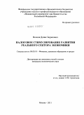 Волков, Денис Борисович. Налоговое стимулирование развития реального сектора экономики: дис. кандидат экономических наук: 08.00.10 - Финансы, денежное обращение и кредит. Москва. 2011. 177 с.