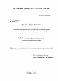 Бен-Акил, Алексей Хасанович. Налоговые преступления по российскому уголовному праву: уголовно-правовой и криминологический аспекты: дис. кандидат юридических наук: 12.00.08 - Уголовное право и криминология; уголовно-исполнительное право. Москва. 2008. 223 с.
