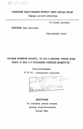 Зеленцова, Нина Сергеевна. Народная зрелищная культура, ее роль в исканиях русской драмы начала XX века и в становлении советской драматургии: дис. доктор искусствоведения: 17.00.01 - Театральное искусство. Таллин. 1983. 419 с.