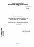 Везнер, Наталья Николаевна. Народные танцы немцев Омской области второй трети XX - начала XXI века: дис. кандидат исторических наук: 07.00.07 - Этнография, этнология и антропология. Омск. 2010. 223 с.