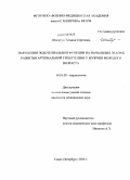 Шморгун, Татьяна Сергеевна. Нарушения эндотелиальной функции на начальных этапах развития артериальной гипертензии у мужчин молодого возраста: дис. кандидат медицинских наук: 14.01.05 - Кардиология. Санкт-Петербург. 2010. 116 с.