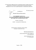 Яскевич, Наталья Николаевна. Нарушения гемостаза при раке и миоме матки, их коррекция витаминами-антиоксидантами: дис. кандидат медицинских наук: 03.00.04 - Биохимия. Тюмень. 2009. 167 с.