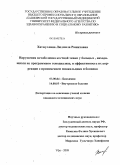 Хатмуллина, Людмила Рашитовна. Нарушения метаболизма костной ткани у больных, находящихся на программном гемодиализе, и эффективность их коррекции с применением миакальцика и бонвива: дис. кандидат медицинских наук: 03.00.04 - Биохимия. Уфа. 2009. 156 с.
