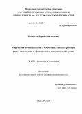 Ковалева, Лариса Анатольевна. Нарушения мочеиспускания у беременных женщин: факторы риска, диагностика и эффективность поведенческой терапии: дис. кандидат медицинских наук: 14.00.01 - Акушерство и гинекология. Москва. 2009. 148 с.