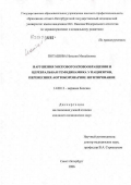 Потапова, Наталия Михайловна. Нарушения мозгового кровообращения и церебральная гемодинамика у пациентов, перенесших аортокоронарное шунтирование: дис. кандидат медицинских наук: 14.00.13 - Нервные болезни. Санкт-Петербург. 2006. 160 с.