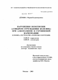 Демина, Мария Владимировна. Нарушения нозогнозии ("синдром отчуждения болезни") при алкоголизме и героиновой наркомании (клиника, систематика, подходы к коррекции): дис. доктор медицинских наук: 14.00.45 - Наркология. Москва. 2005. 232 с.