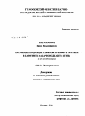 Триголосова, Ирина Владимировна. Нарушения продукции глюкозы печенью и лептина в патогенезе сахарного диабета 2 типа и их коррекция: дис. кандидат медицинских наук: 14.01.02 - Эндокринология. Москва. 2010. 107 с.